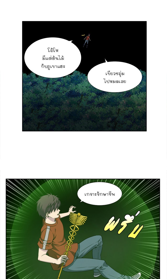 เซียนเกม นอกจอ - หน้า 13