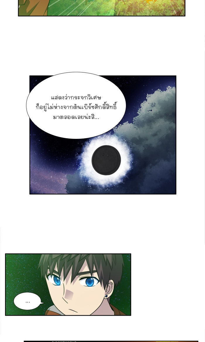 เซียนเกม นอกจอ - หน้า 19