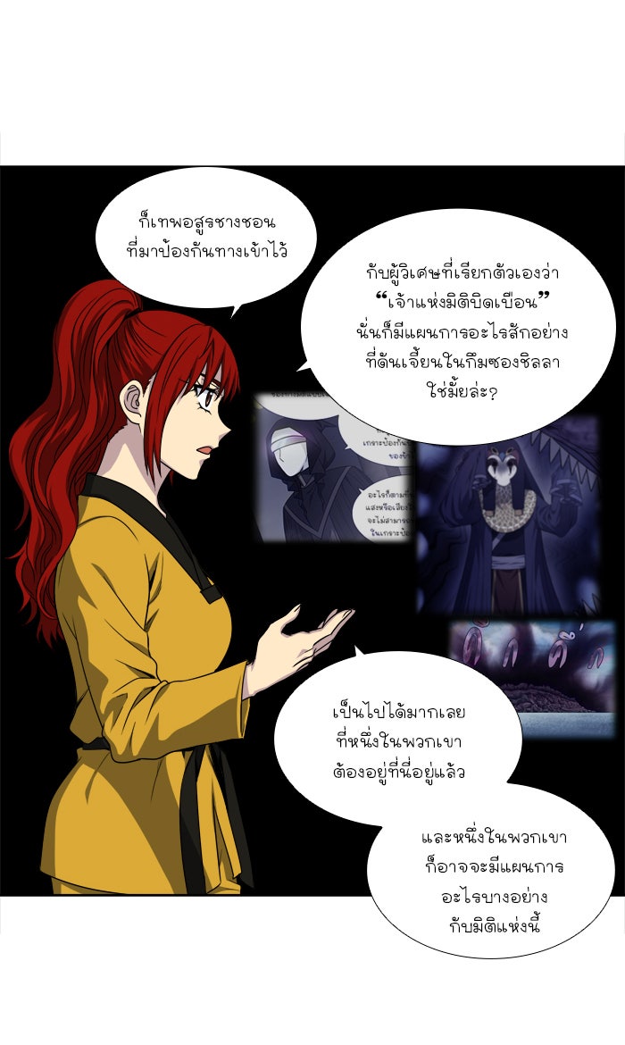 เซียนเกม นอกจอ - หน้า 28