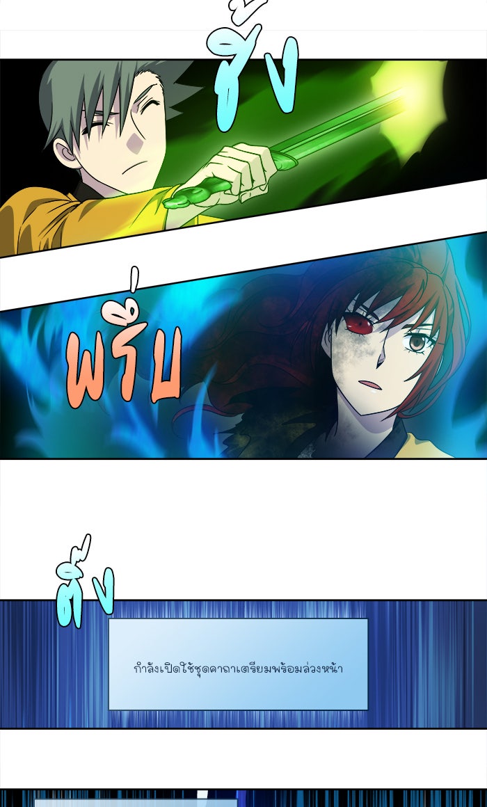 เซียนเกม นอกจอ - หน้า 10