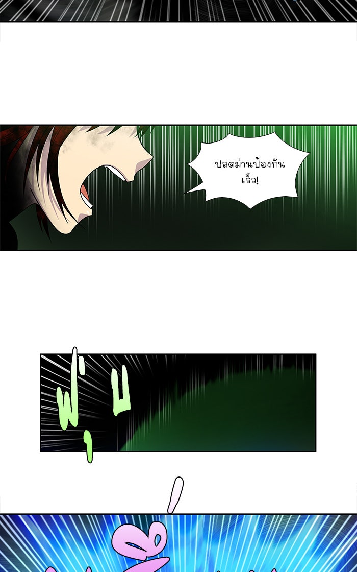 เซียนเกม นอกจอ - หน้า 26