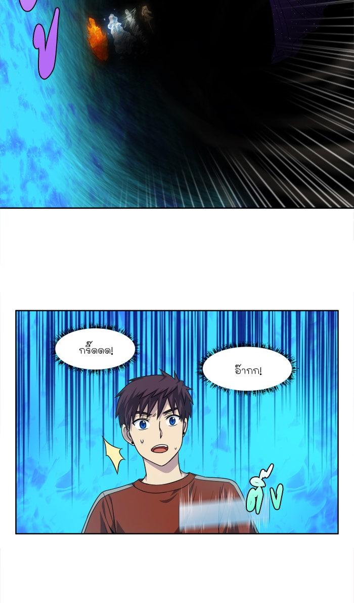 เซียนเกม นอกจอ - หน้า 11