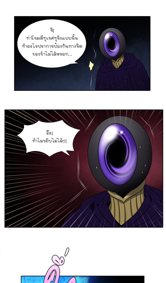 เซียนเกม นอกจอ - หน้า 18