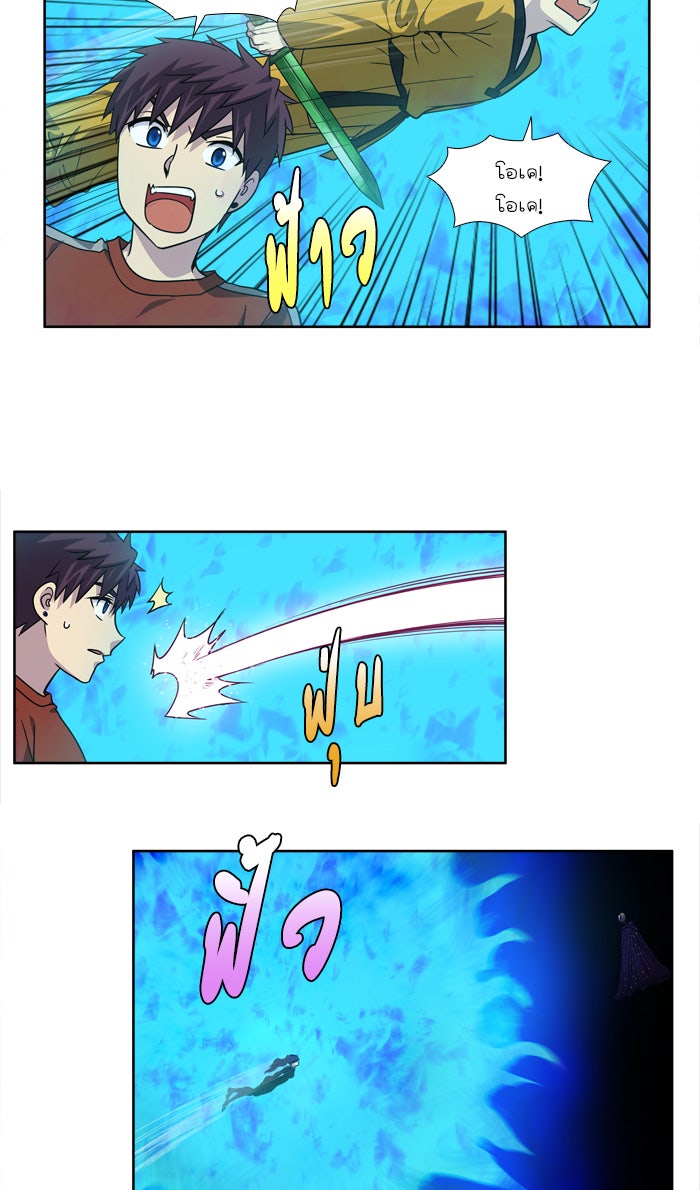 เซียนเกม นอกจอ - หน้า 2