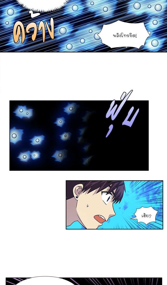 เซียนเกม นอกจอ - หน้า 30