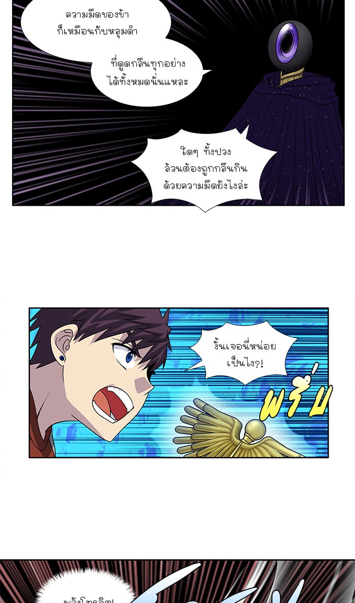 เซียนเกม นอกจอ - หน้า 31