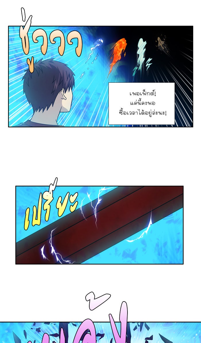 เซียนเกม นอกจอ - หน้า 4