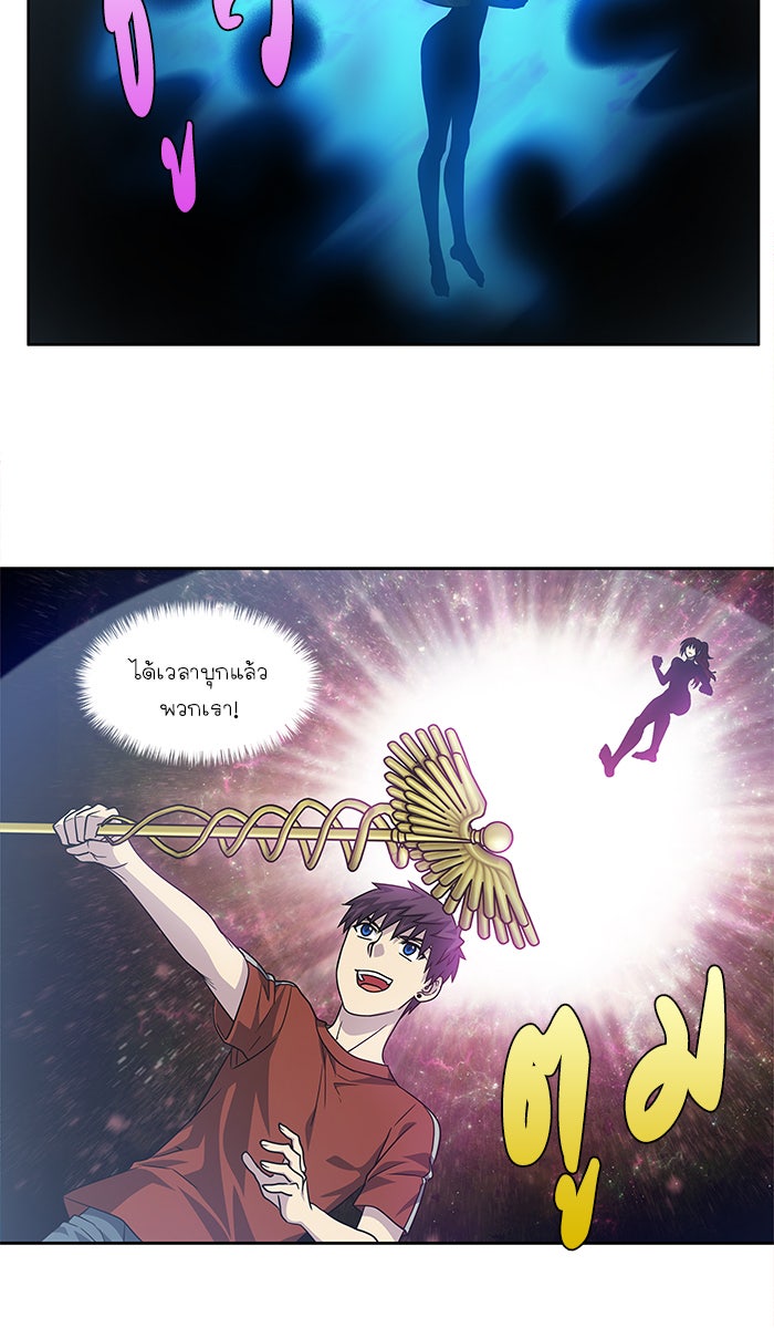 เซียนเกม นอกจอ - หน้า 14