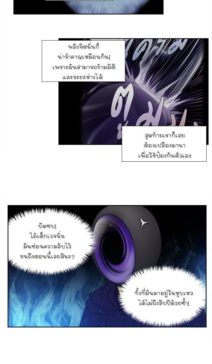 เซียนเกม นอกจอ - หน้า 17