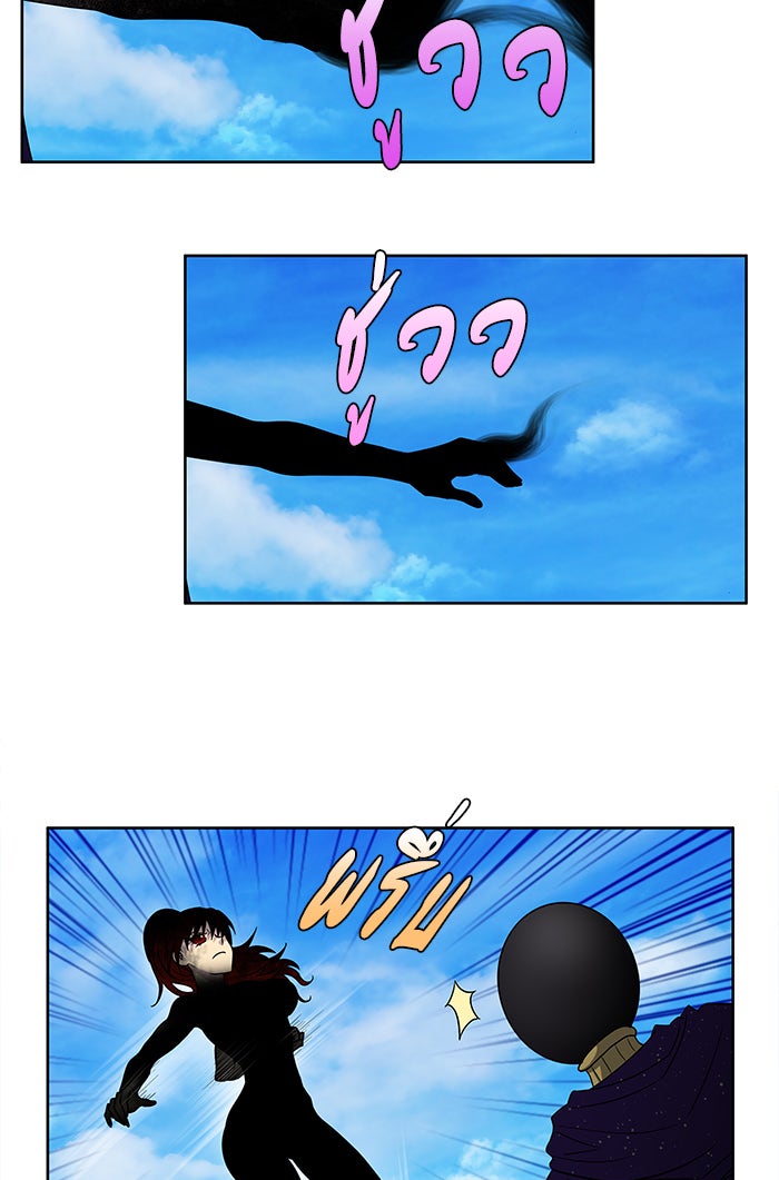 เซียนเกม นอกจอ - หน้า 20