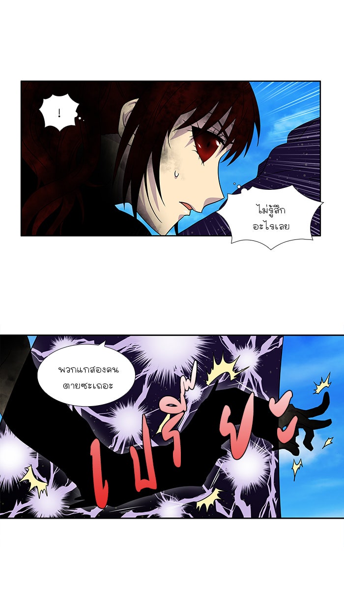 เซียนเกม นอกจอ - หน้า 22