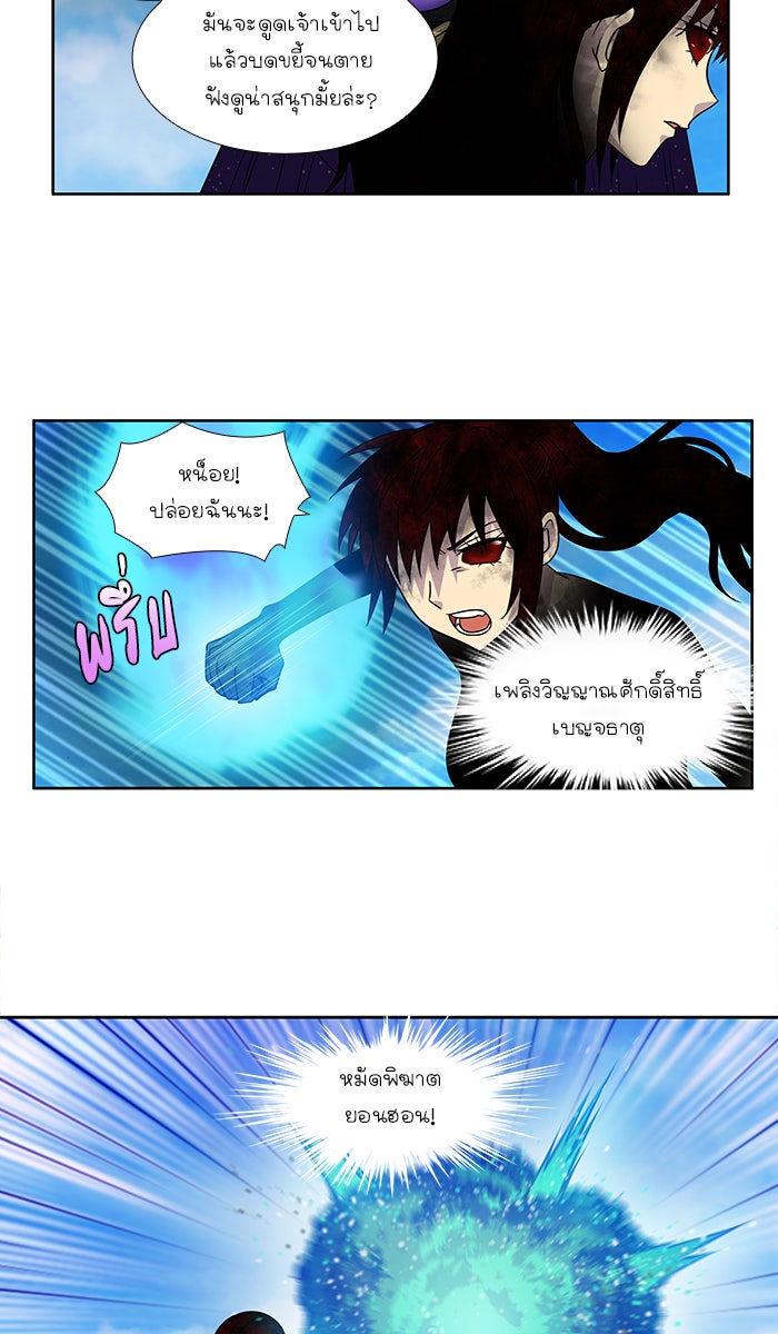 เซียนเกม นอกจอ - หน้า 25