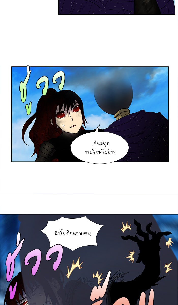 เซียนเกม นอกจอ - หน้า 27