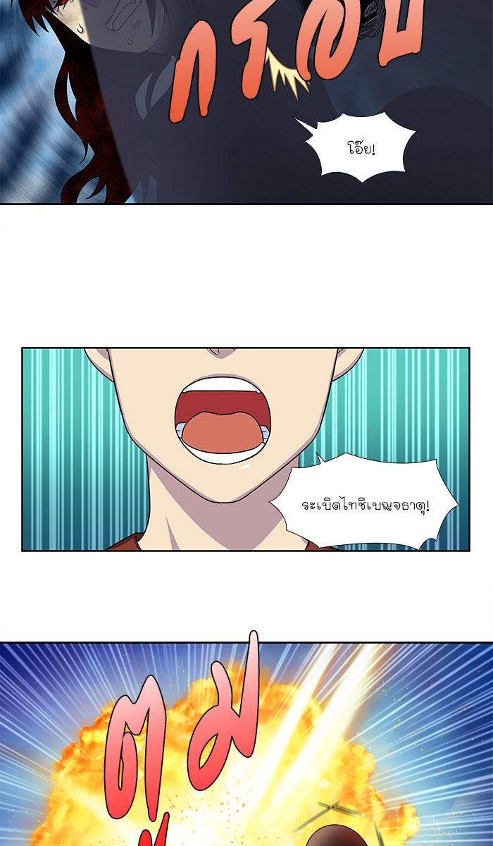 เซียนเกม นอกจอ - หน้า 28