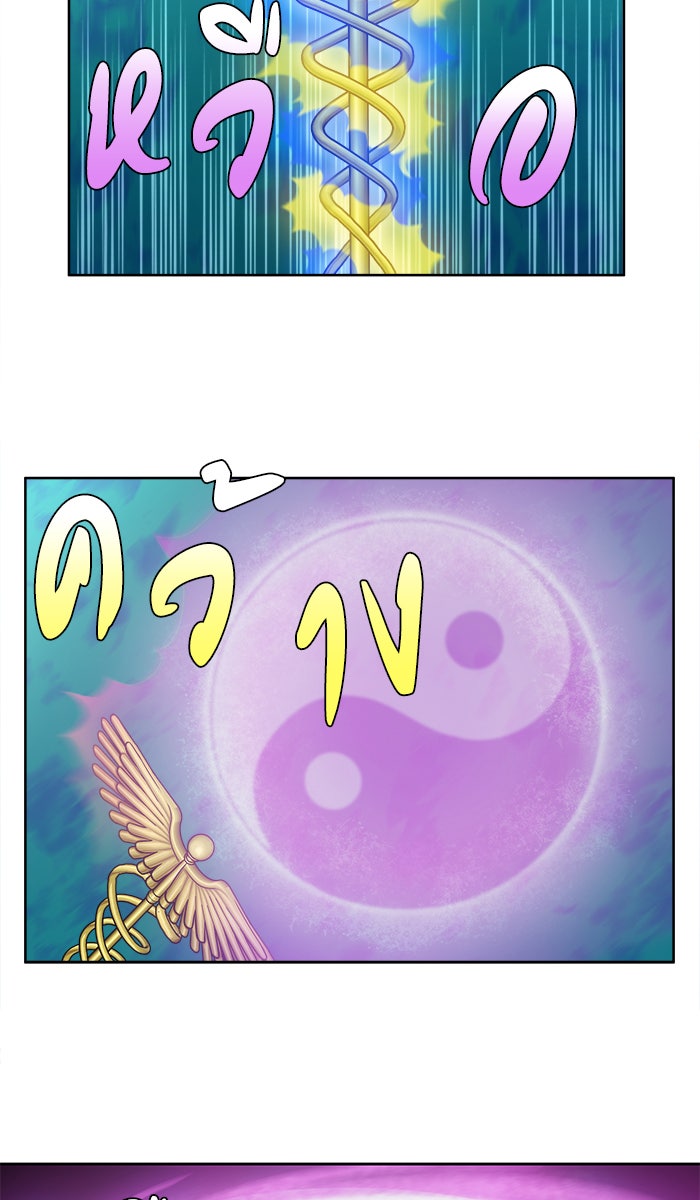 เซียนเกม นอกจอ - หน้า 6