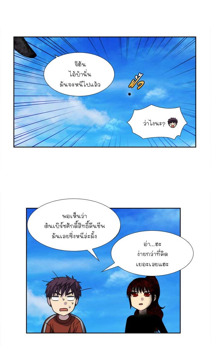 เซียนเกม นอกจอ - หน้า 22