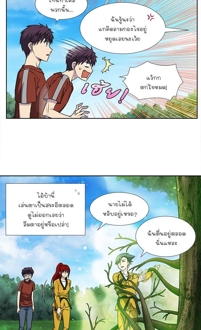 เซียนเกม นอกจอ - หน้า 27