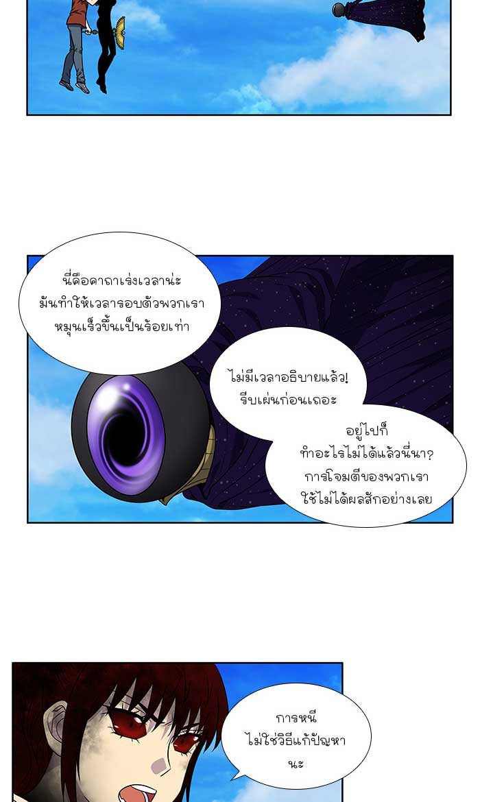 เซียนเกม นอกจอ - หน้า 7
