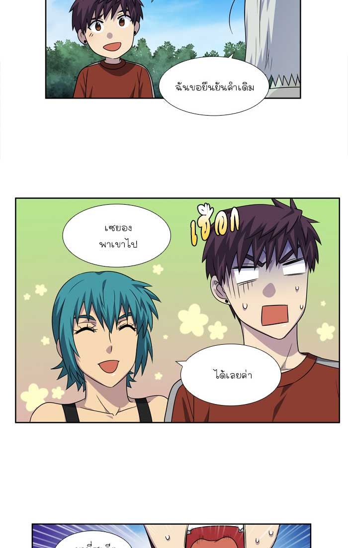 เซียนเกม นอกจอ - หน้า 29