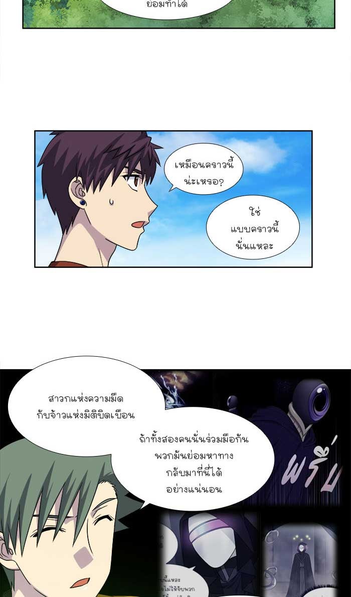 เซียนเกม นอกจอ - หน้า 8