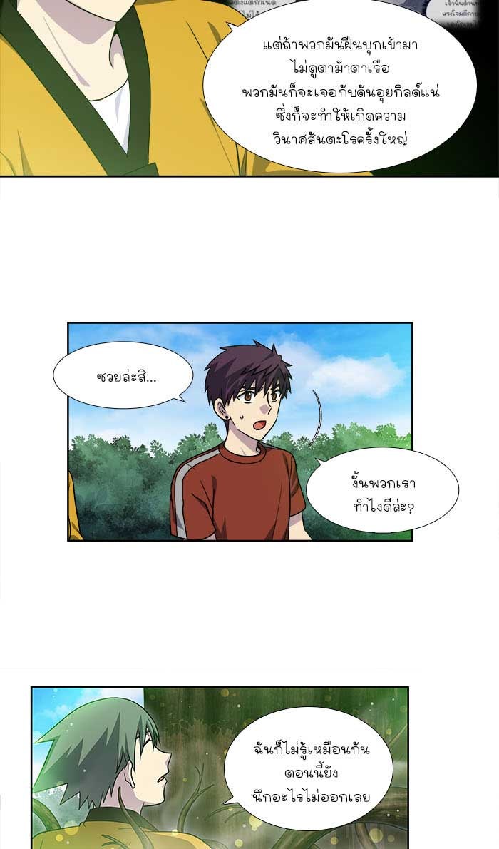 เซียนเกม นอกจอ - หน้า 9