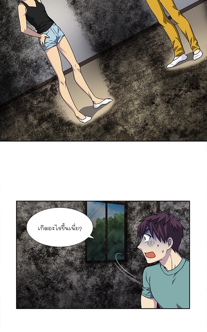 เซียนเกม นอกจอ - หน้า 21