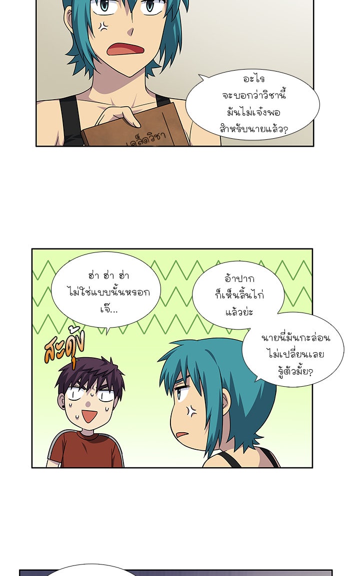 เซียนเกม นอกจอ - หน้า 3