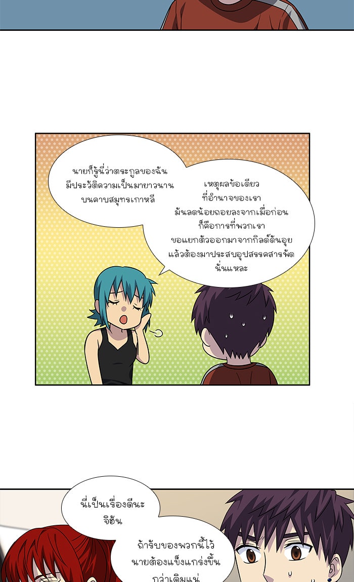เซียนเกม นอกจอ - หน้า 8