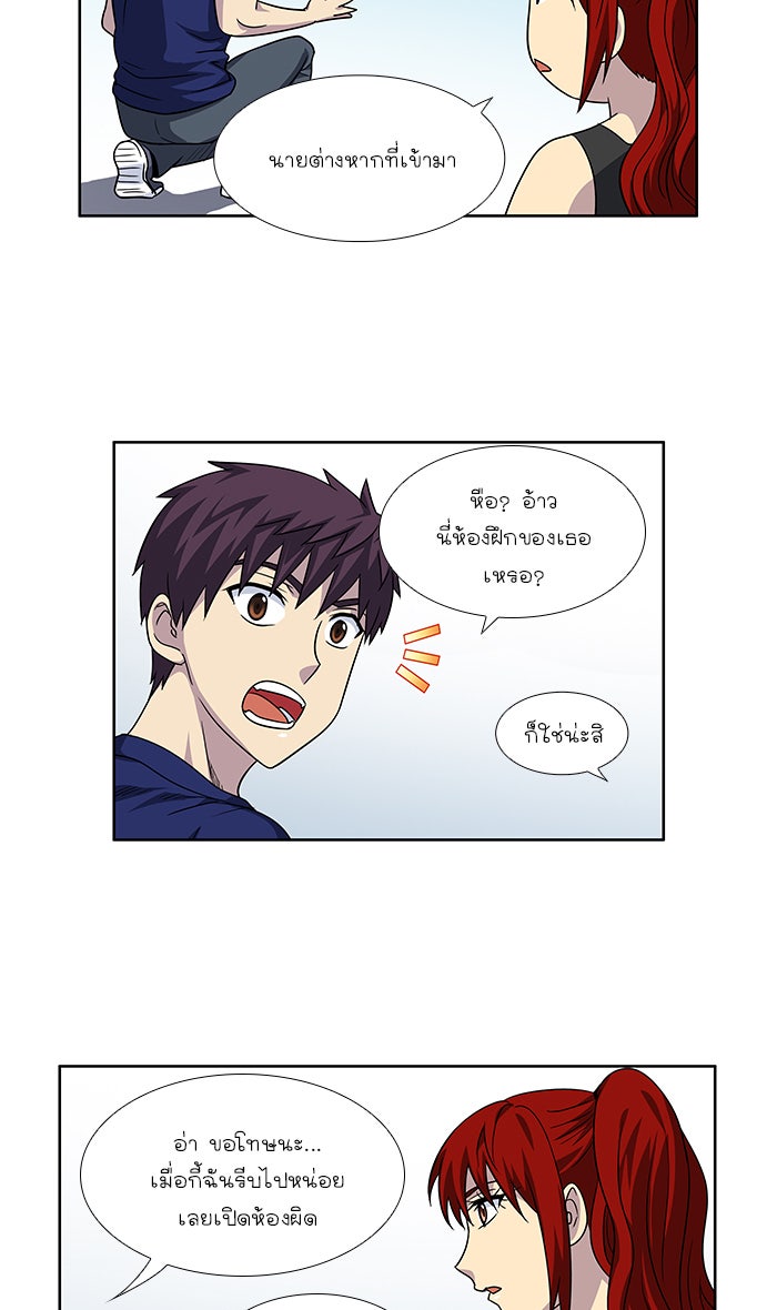 เซียนเกม นอกจอ - หน้า 28