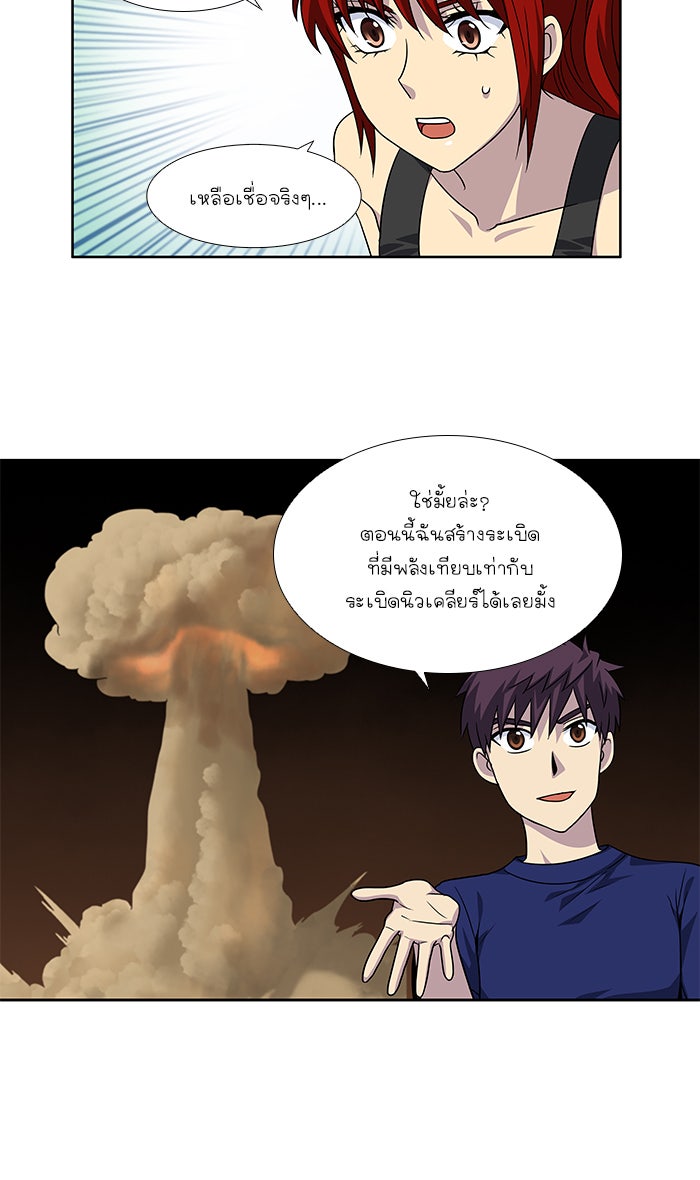 เซียนเกม นอกจอ - หน้า 30