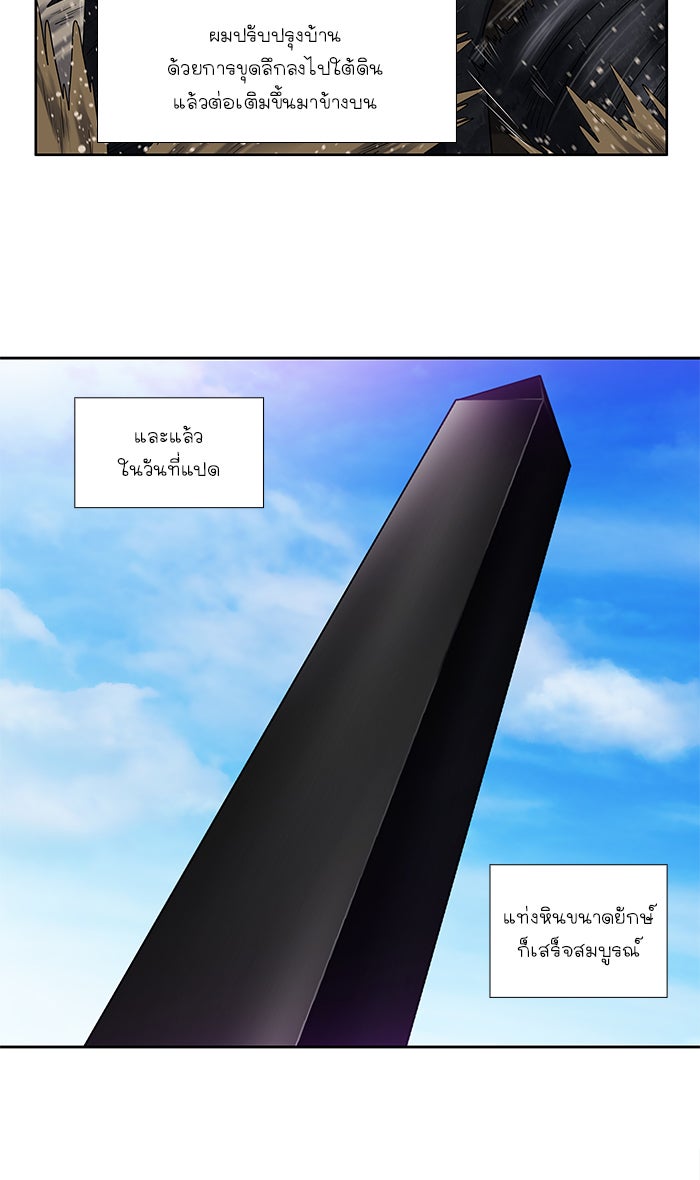 เซียนเกม นอกจอ - หน้า 9