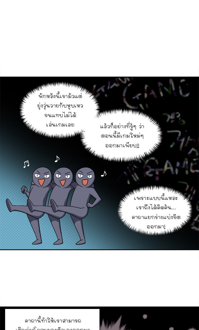 เซียนเกม นอกจอ - หน้า 13