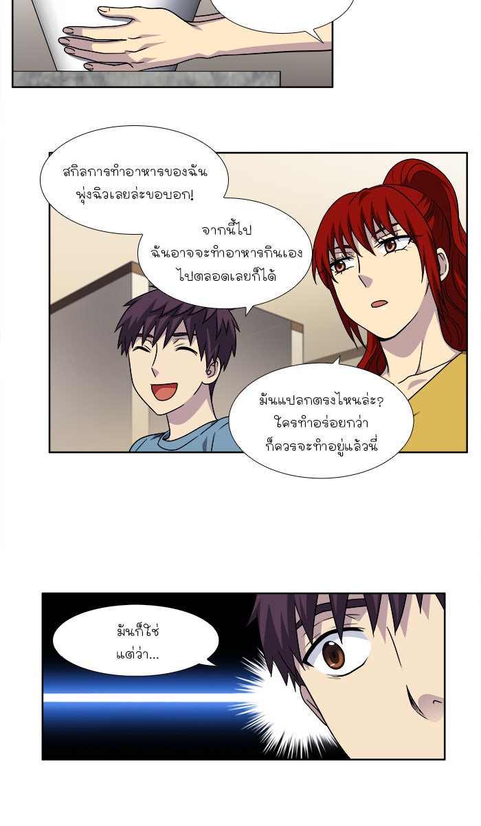 เซียนเกม นอกจอ - หน้า 30