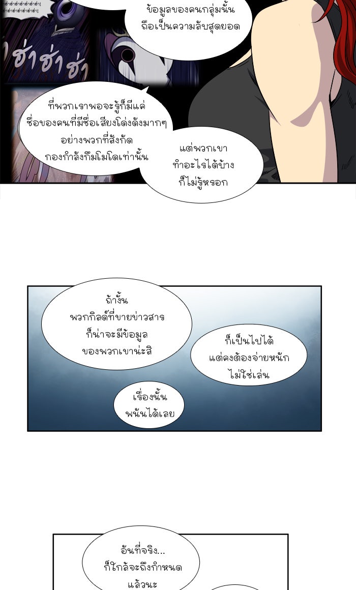 เซียนเกม นอกจอ - หน้า 4