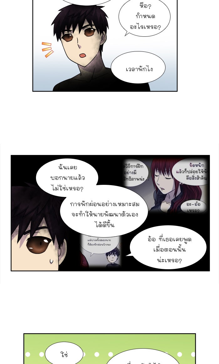 เซียนเกม นอกจอ - หน้า 5