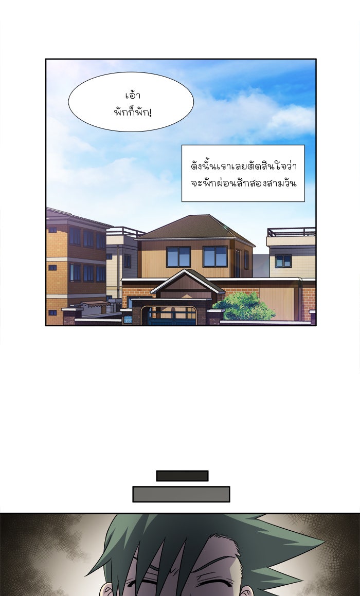 เซียนเกม นอกจอ - หน้า 8