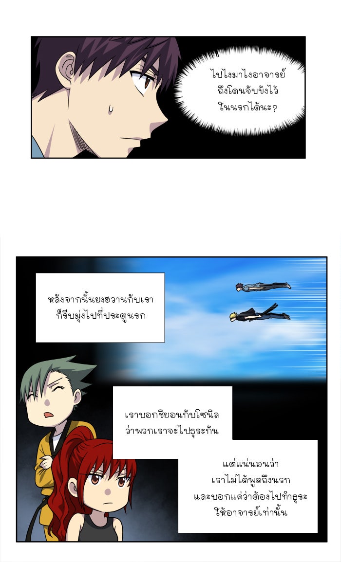 เซียนเกม นอกจอ - หน้า 22
