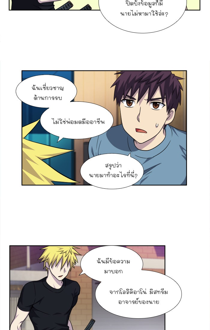 เซียนเกม นอกจอ - หน้า 4