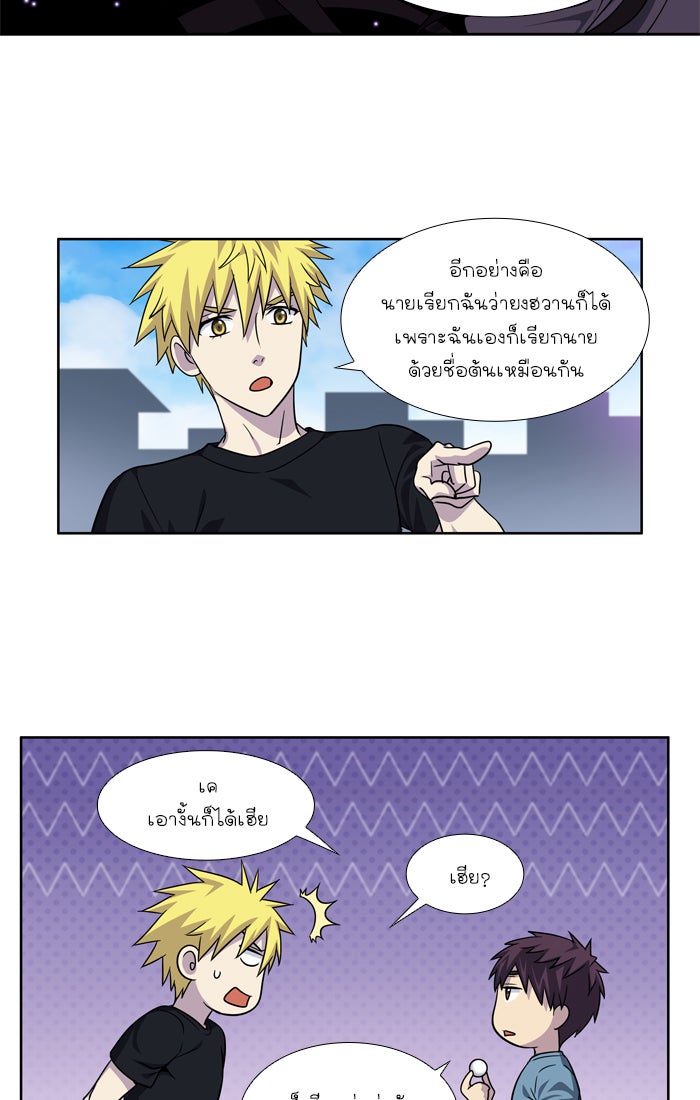 เซียนเกม นอกจอ - หน้า 8