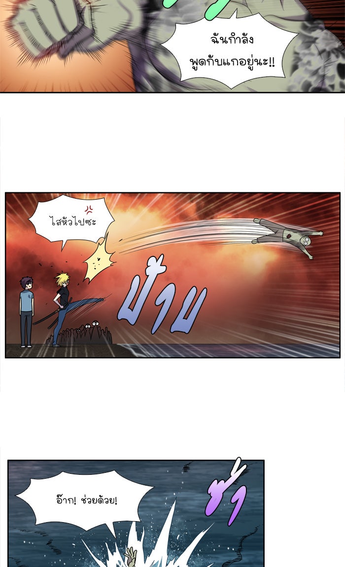 เซียนเกม นอกจอ - หน้า 24