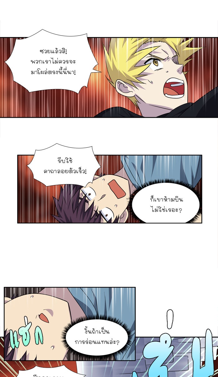เซียนเกม นอกจอ - หน้า 4