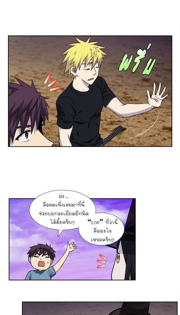 เซียนเกม นอกจอ - หน้า 5
