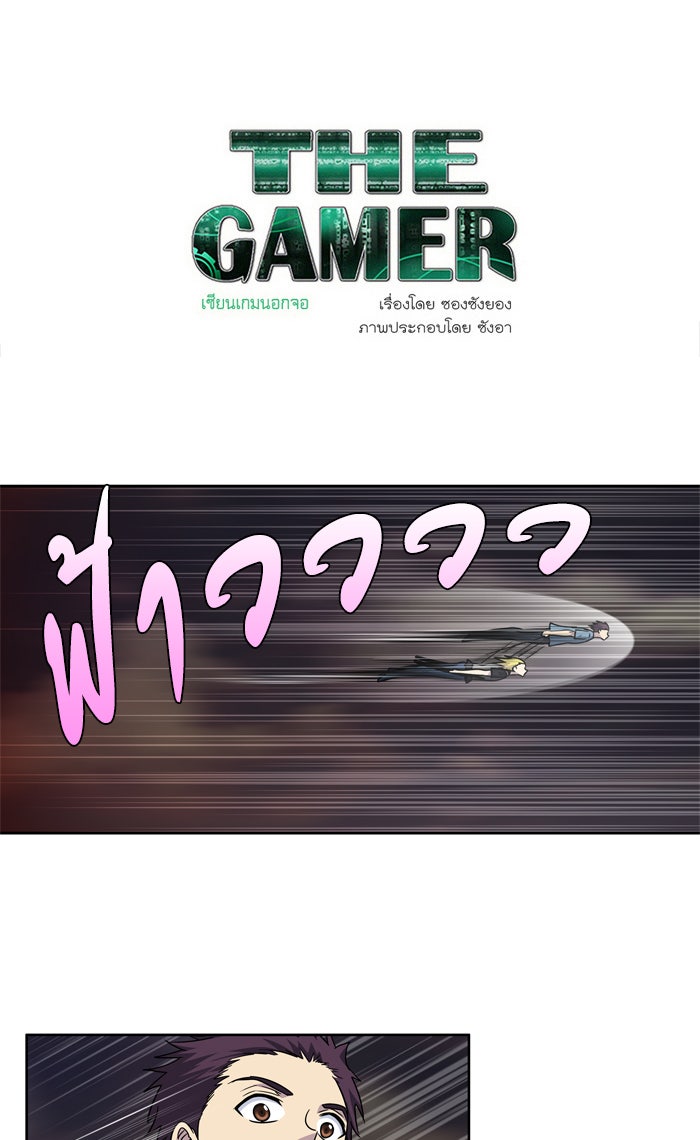 เซียนเกม นอกจอ - หน้า 1