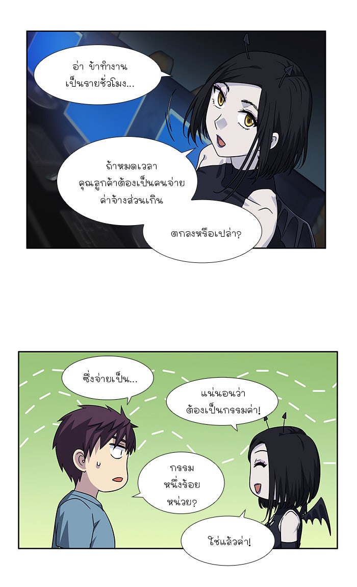 เซียนเกม นอกจอ - หน้า 33