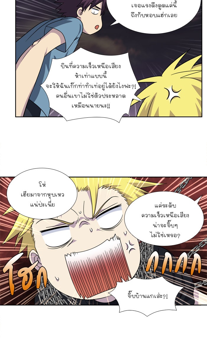 เซียนเกม นอกจอ - หน้า 5