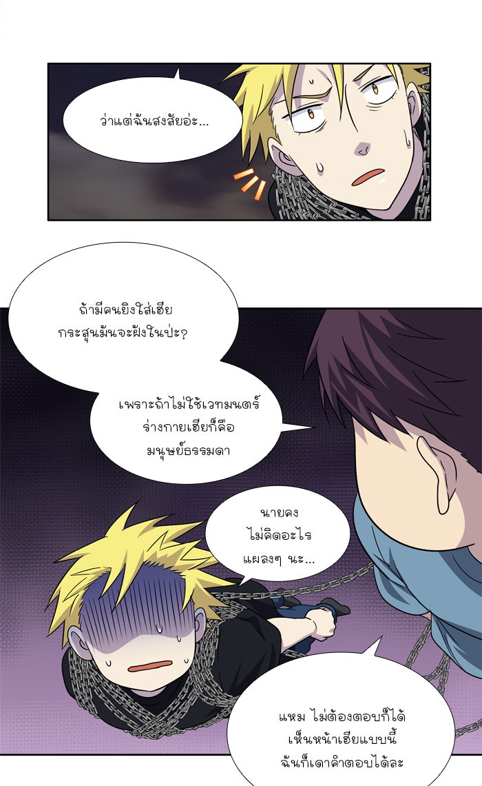 เซียนเกม นอกจอ - หน้า 6
