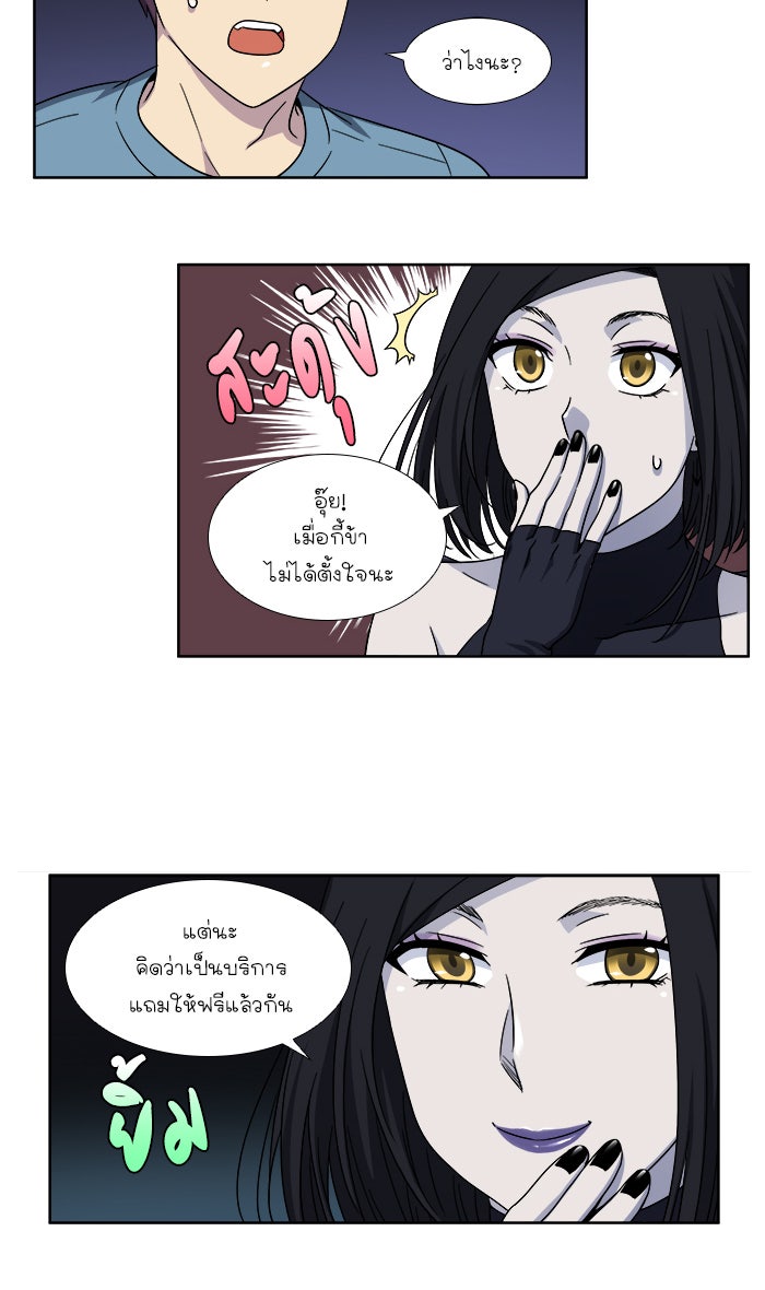 เซียนเกม นอกจอ - หน้า 18