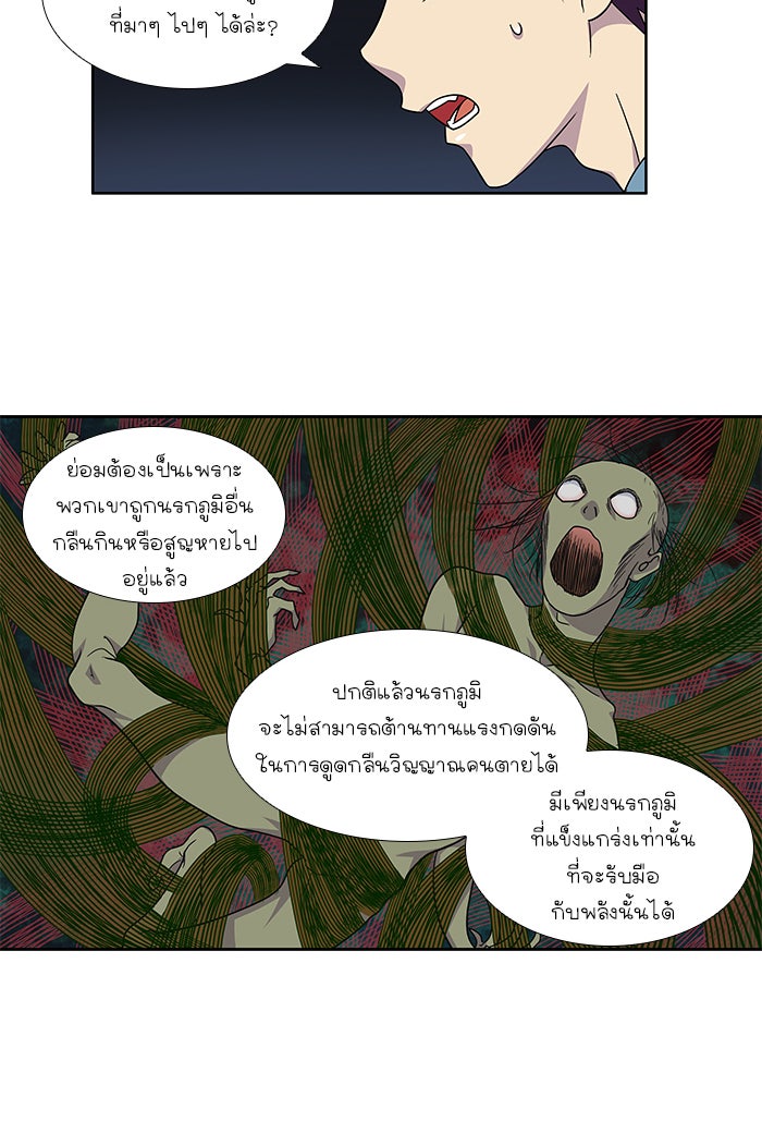 เซียนเกม นอกจอ - หน้า 27