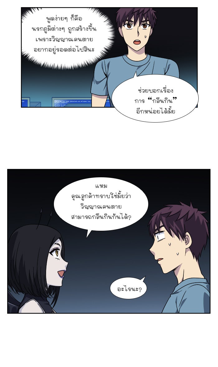 เซียนเกม นอกจอ - หน้า 28