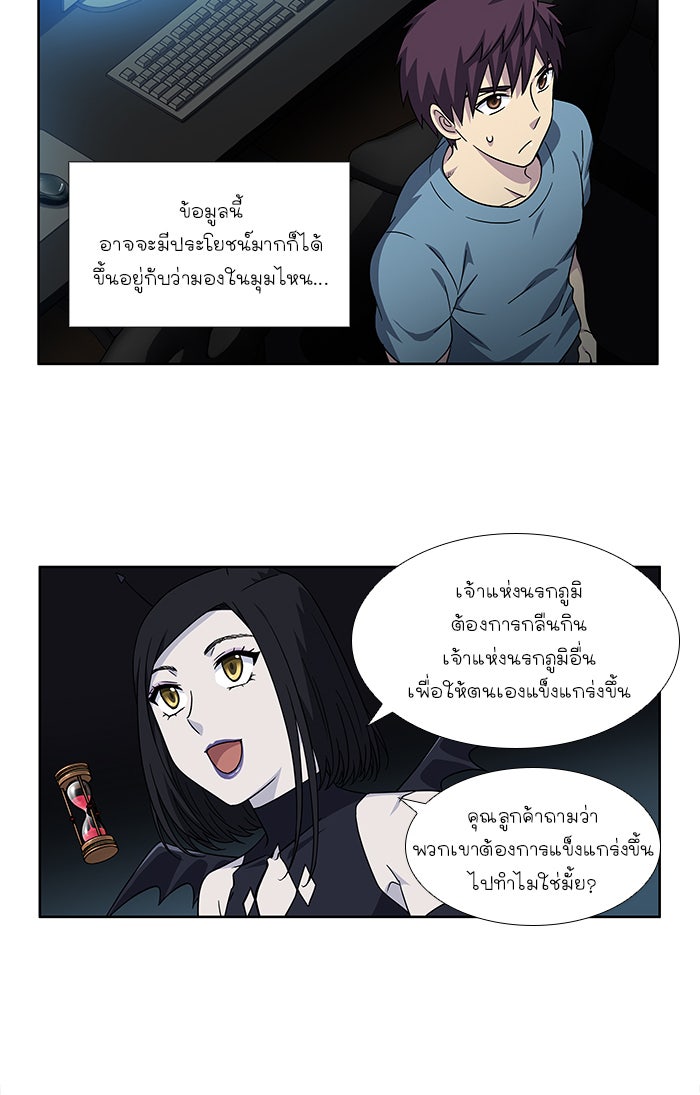 เซียนเกม นอกจอ - หน้า 31